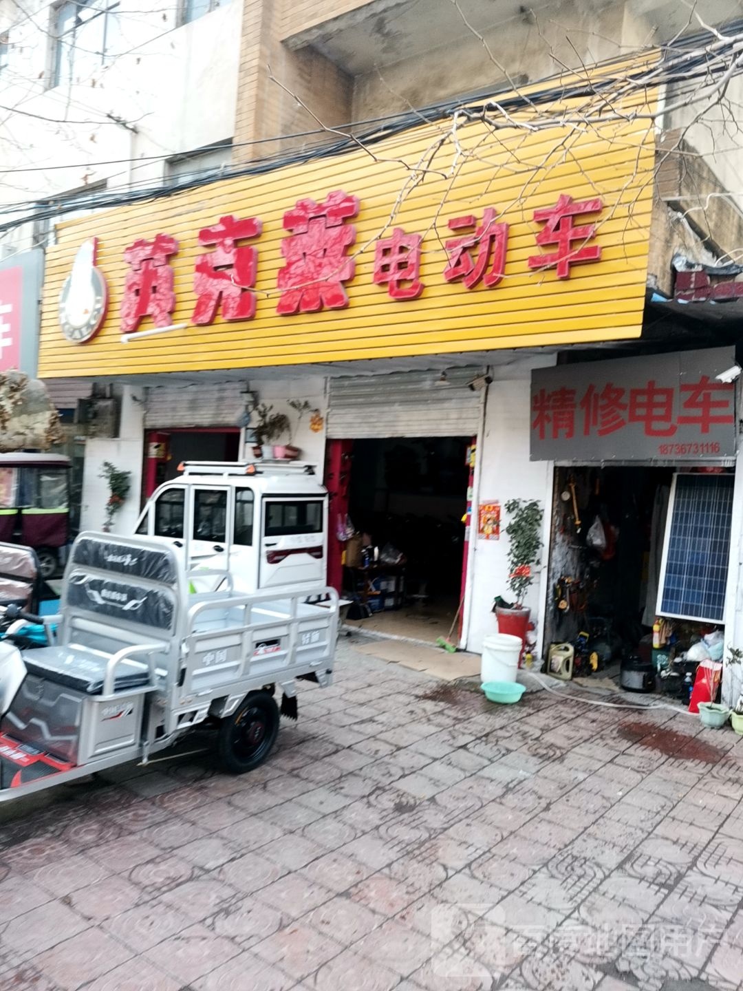 永城市英克莱电动车(牌坊街店)