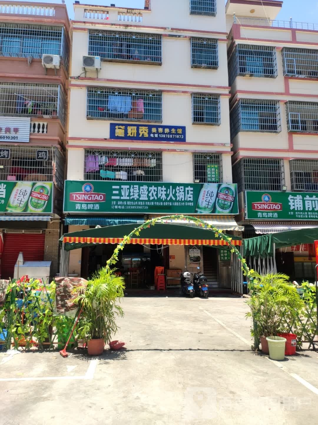 绿盛农味火锅店