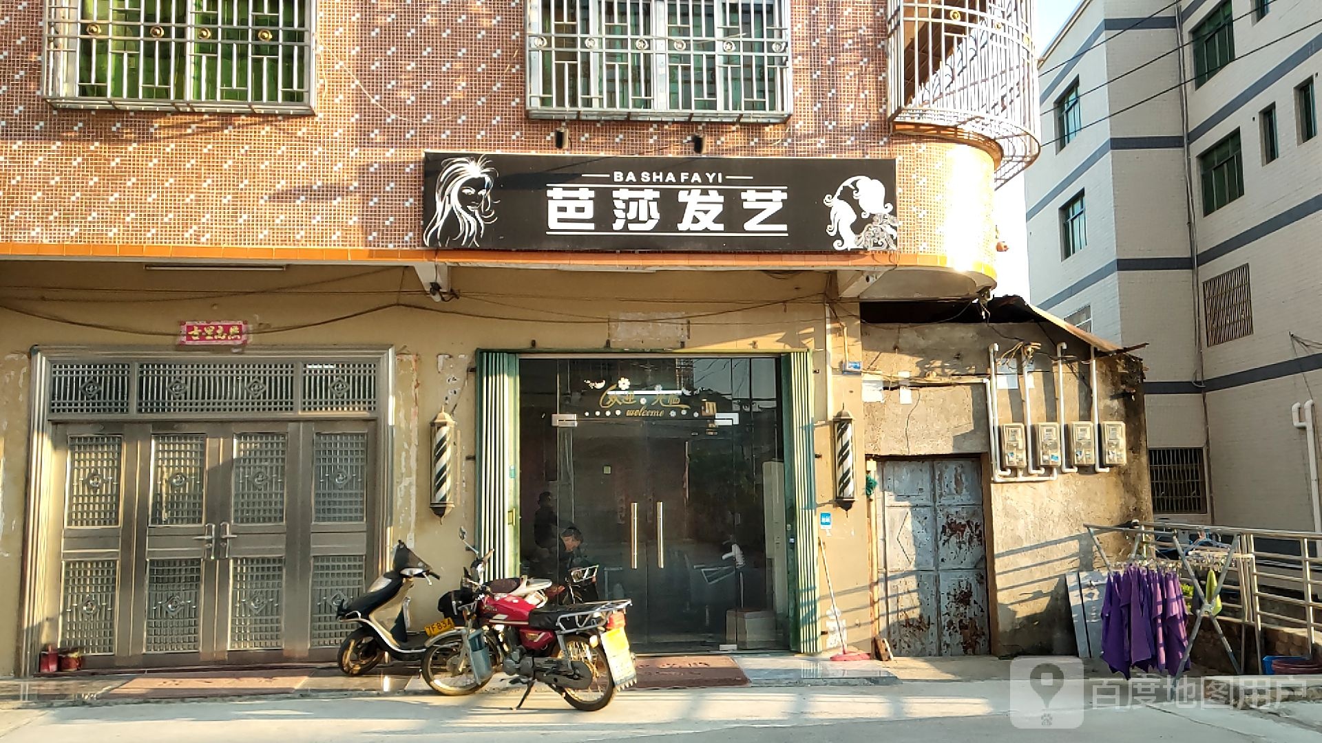 芭莎发艺社(平白路店)
