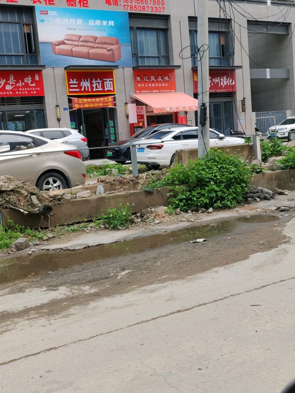 清真兰州拉面(高兴路店)