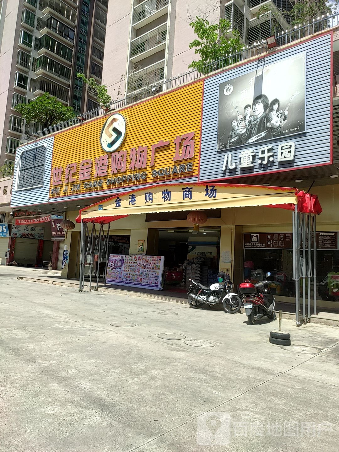 儿童儿园