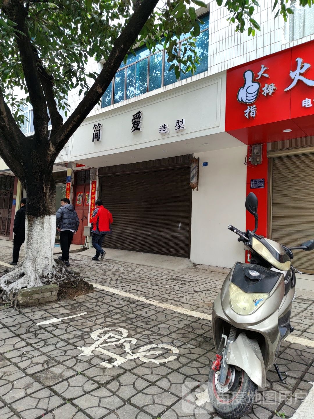 简爱号造型(外滩路店)