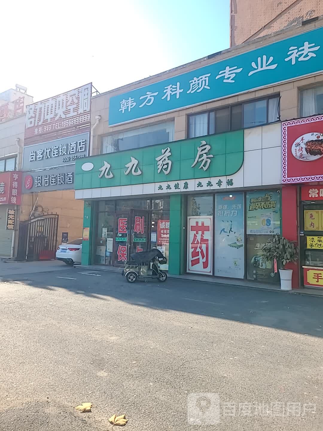 骏怡连锁酒店(原阳光洋店)