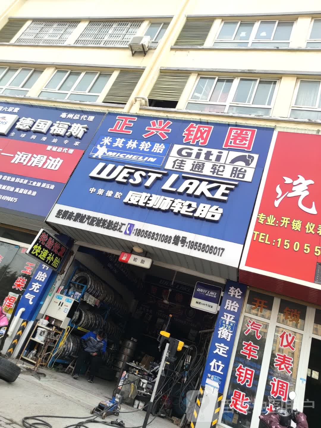 正兴钢圈(政通路店)
