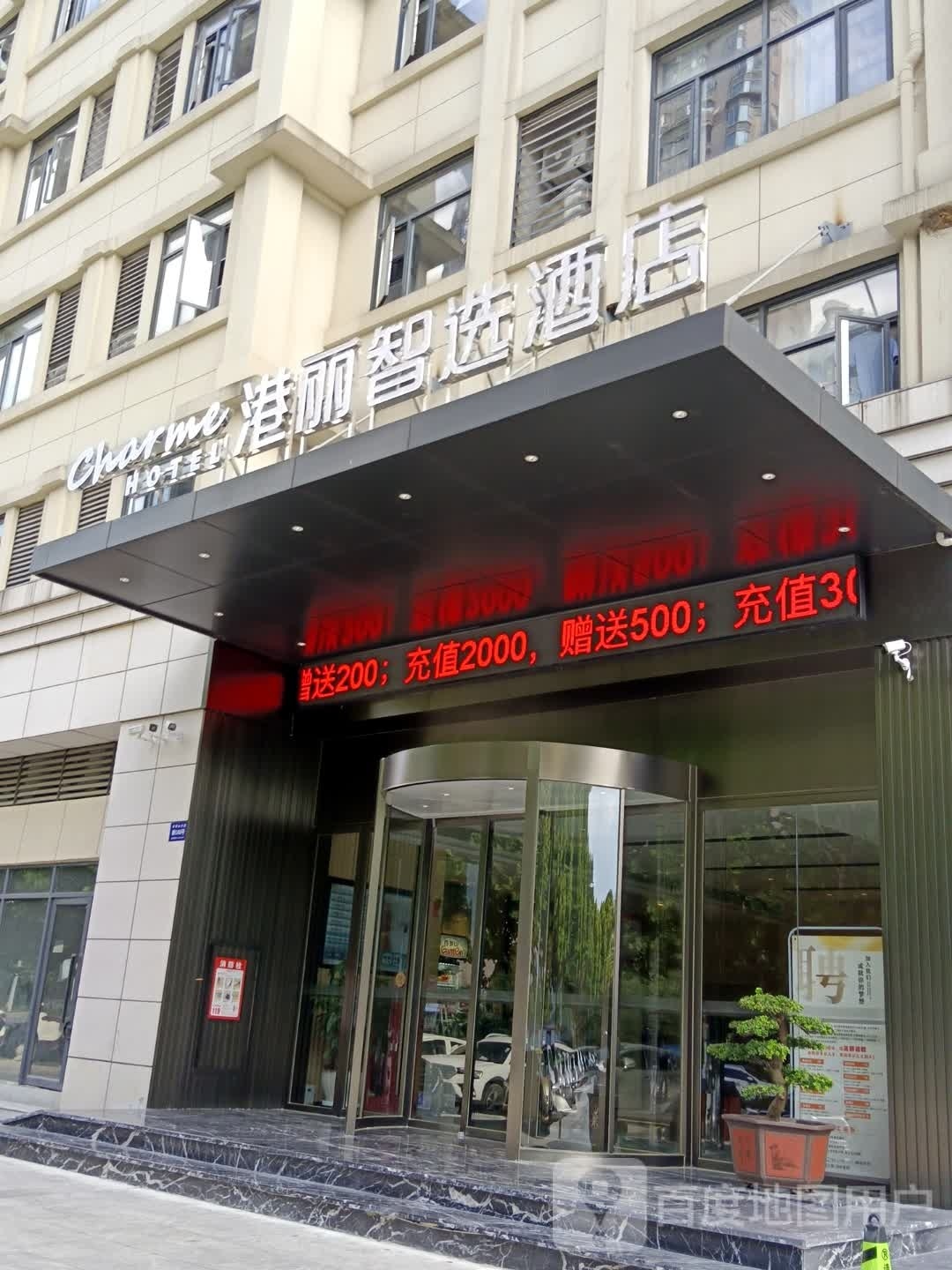 吉安港俪智选酒店(城南行政中心店)