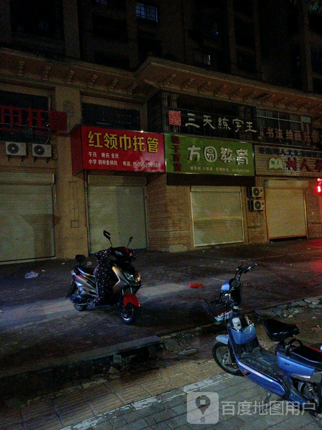 方圆教育