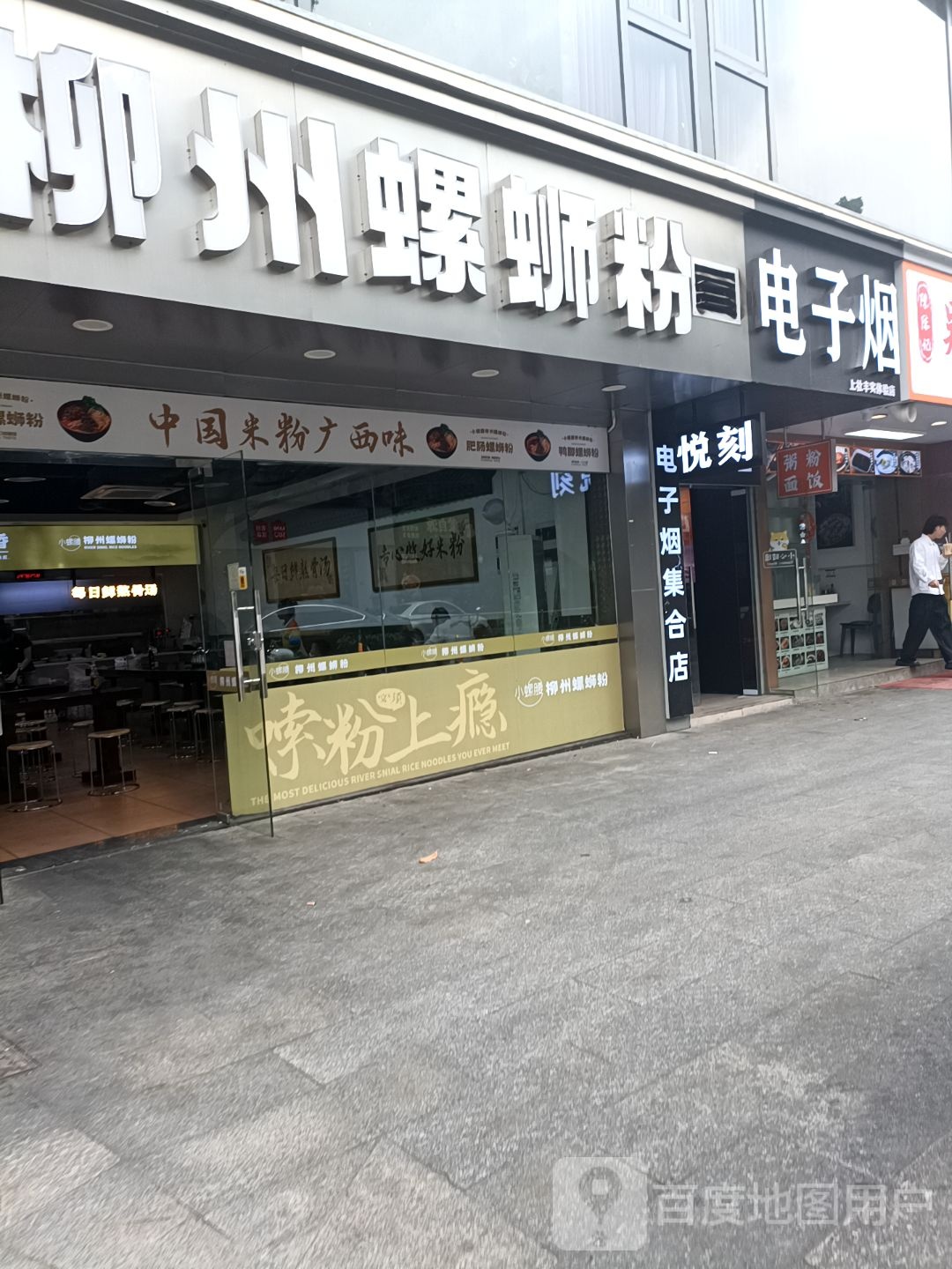 电嗑子慷烟