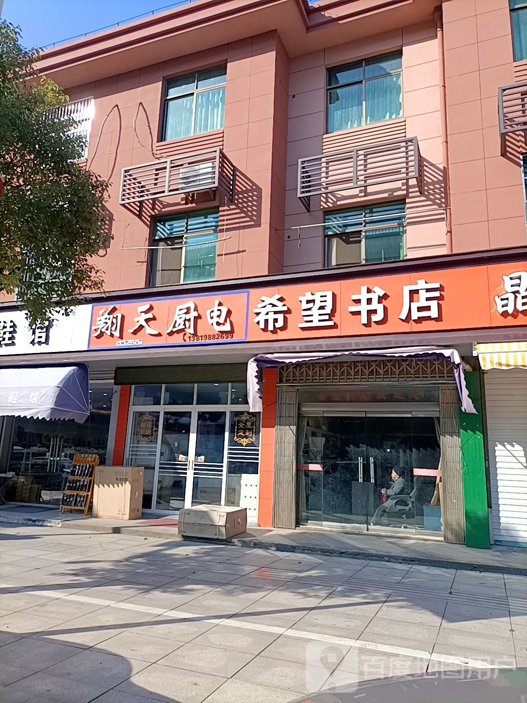 希望书店(吴山南路店)