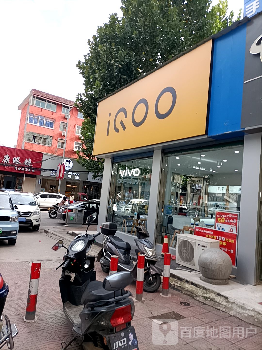 iQOO专营店