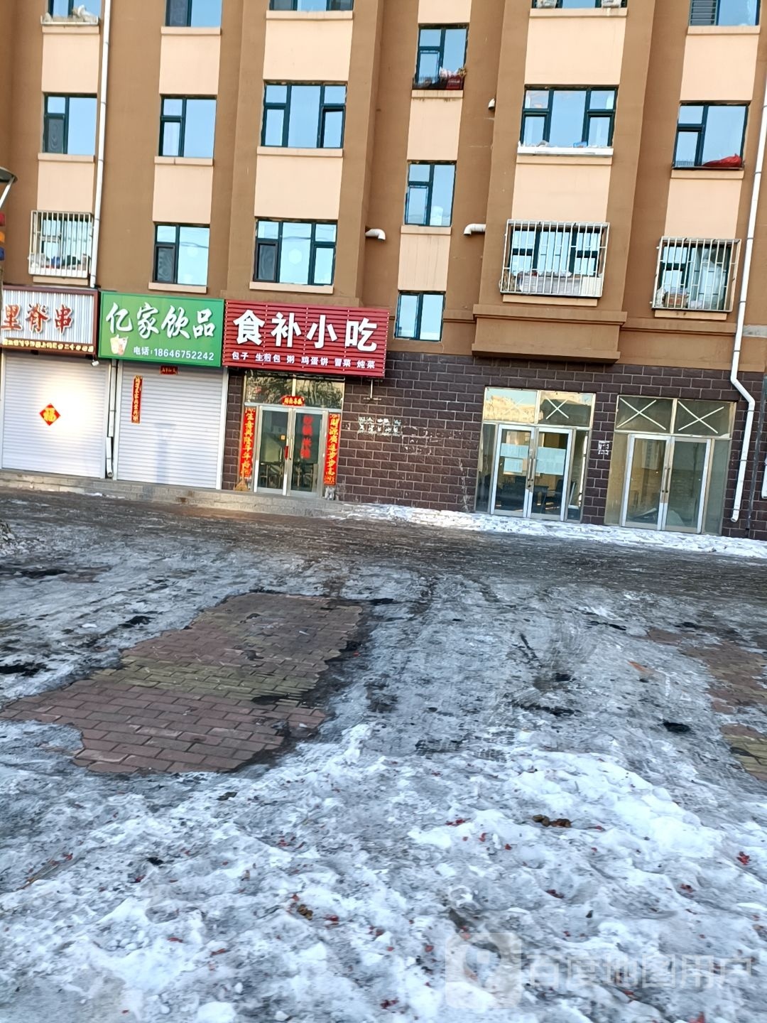 食补小迟(涌新小区店)