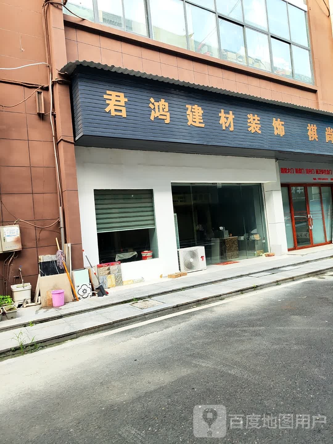 君鸿建材批发(泰丰陶瓷城店)