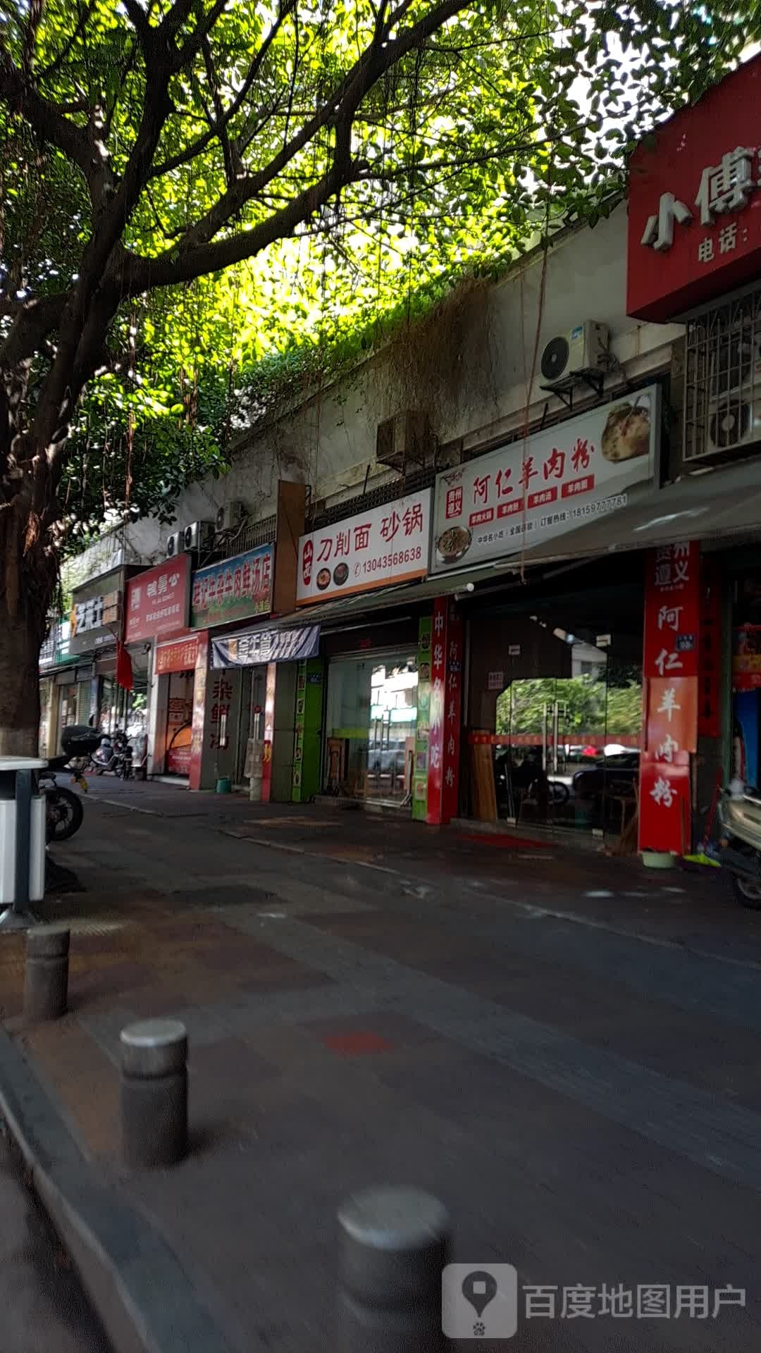 阿仁肉羊粉(五洲滨江花园店)