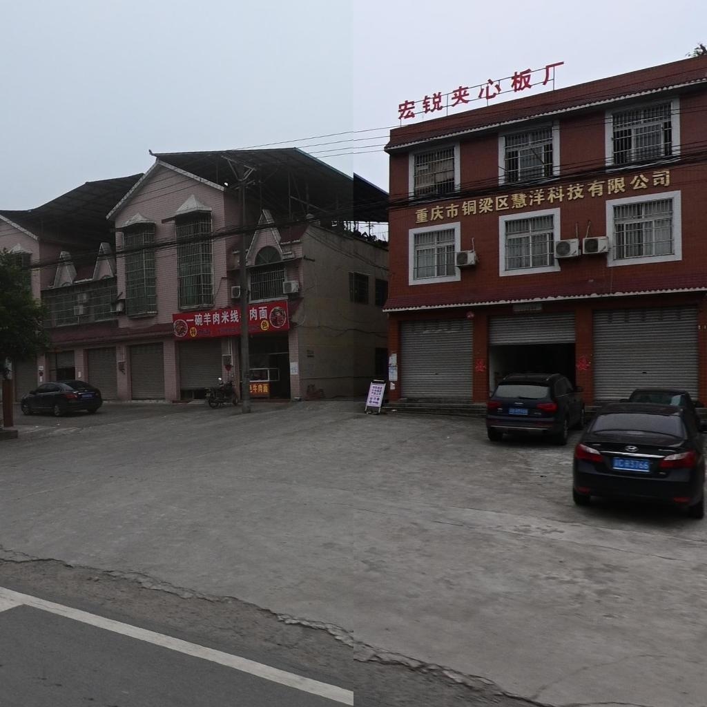 重庆市铜梁区慧洋科技有限公司