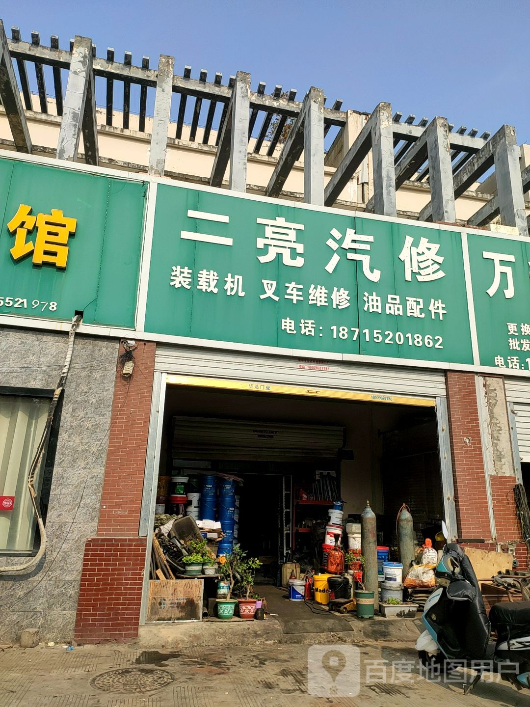 二亮qi修