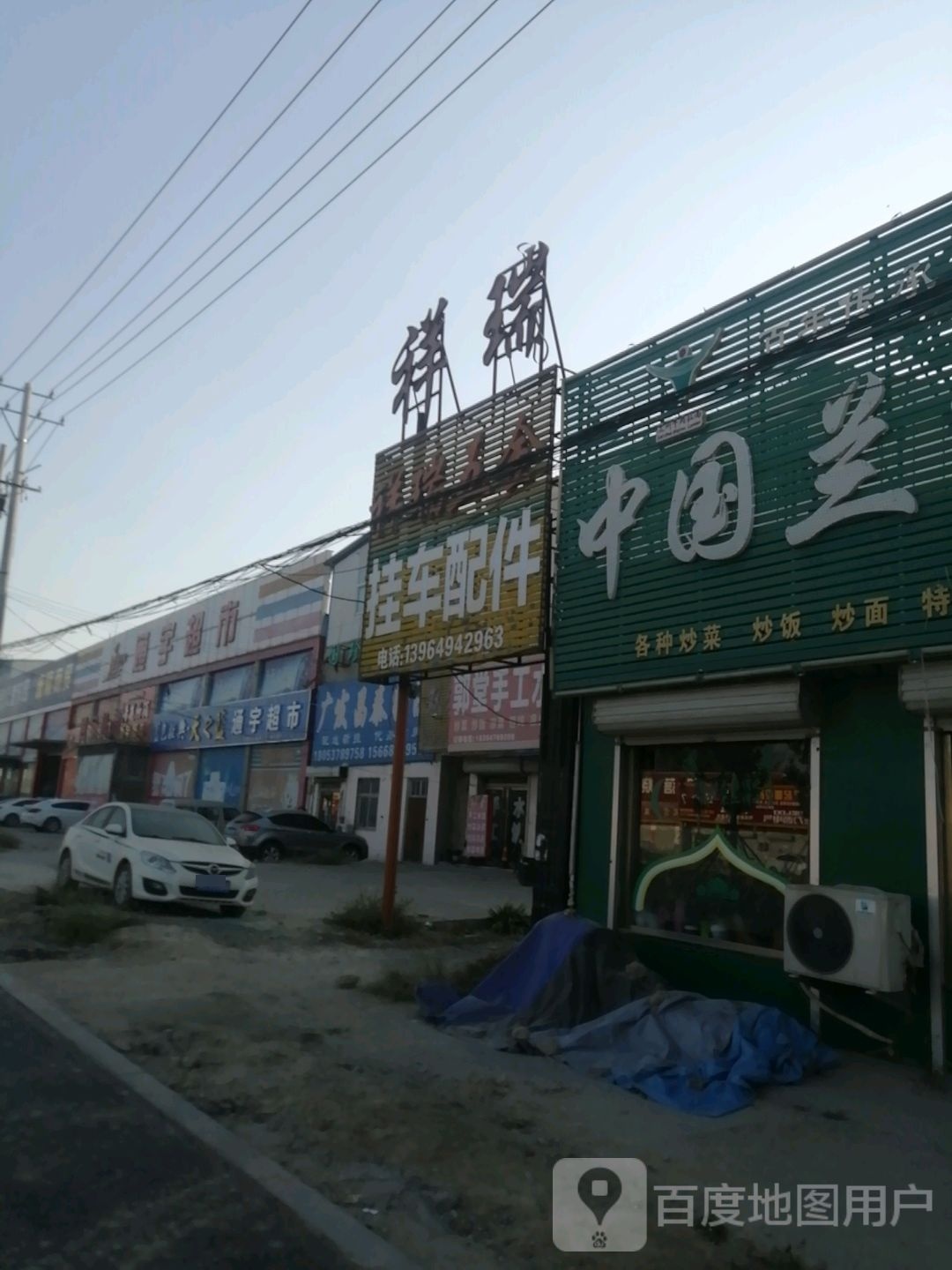 祥瑞五金