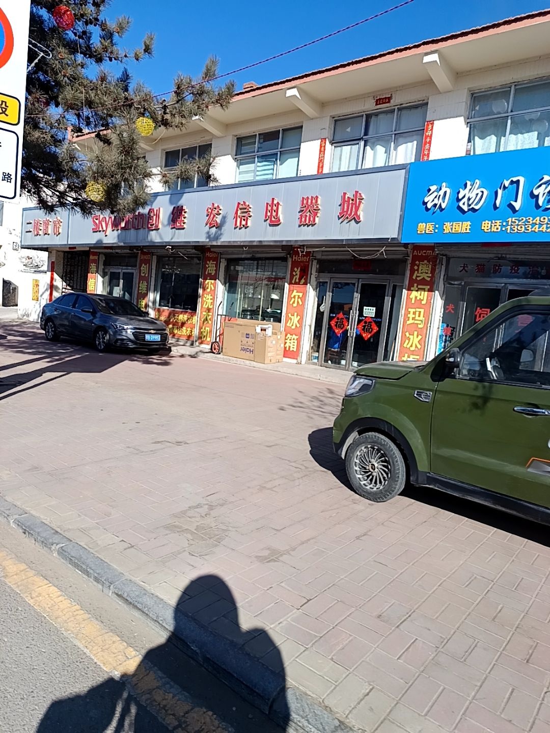 动物门诊