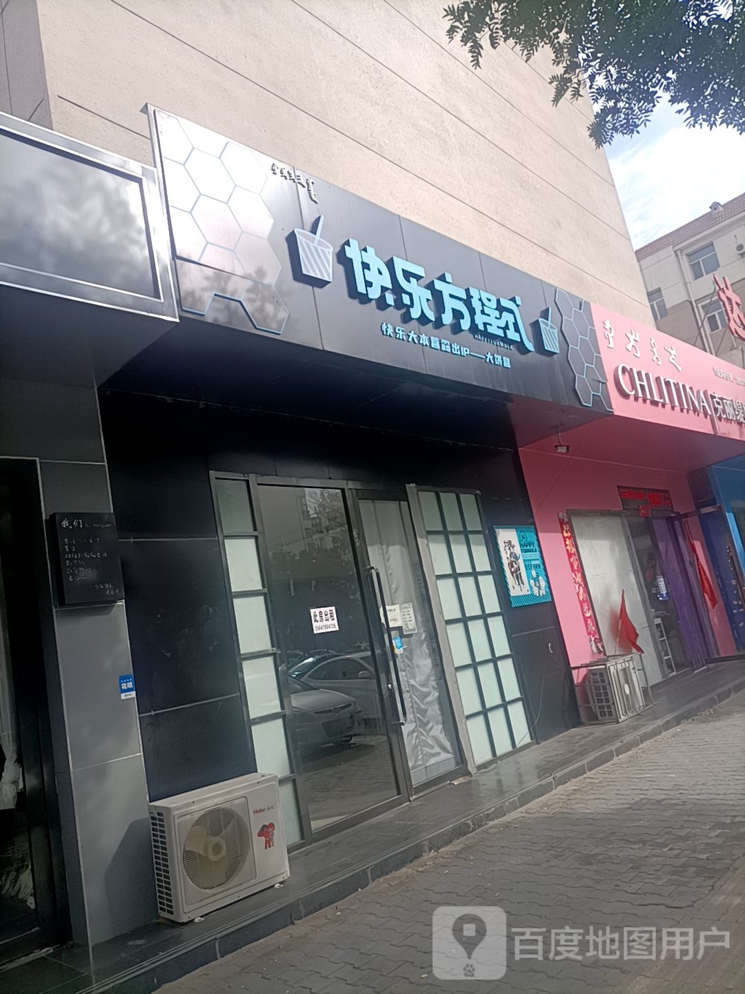 克丽缇娜(新华南路店)