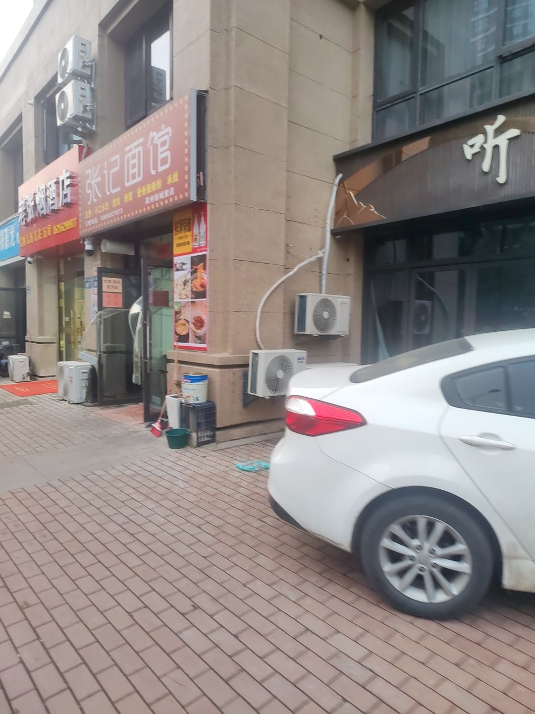 张记面馆(禹州新城里店)