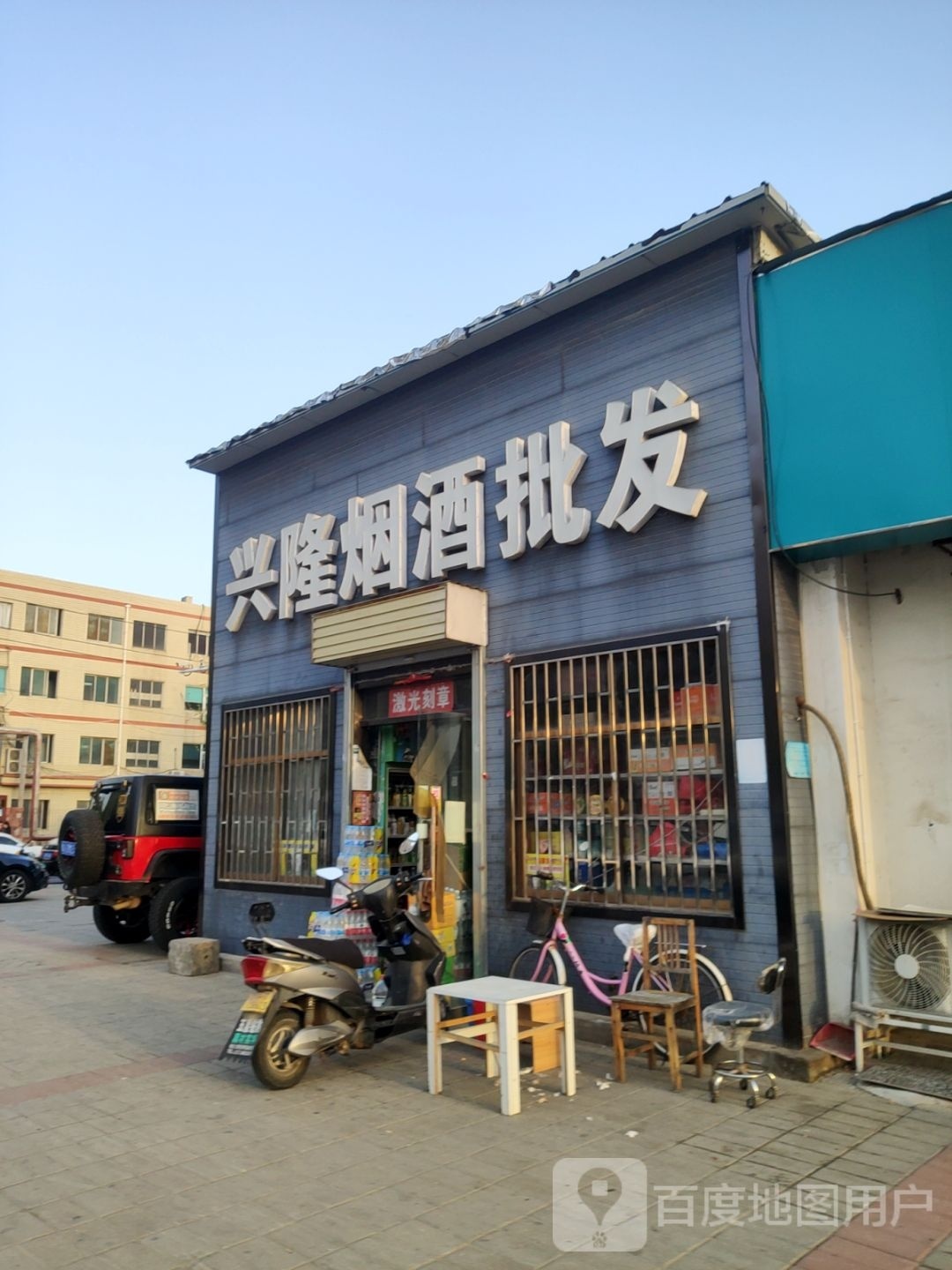 郑州高新技术产业开发区石佛镇兴隆烟酒批发(合欢街店)