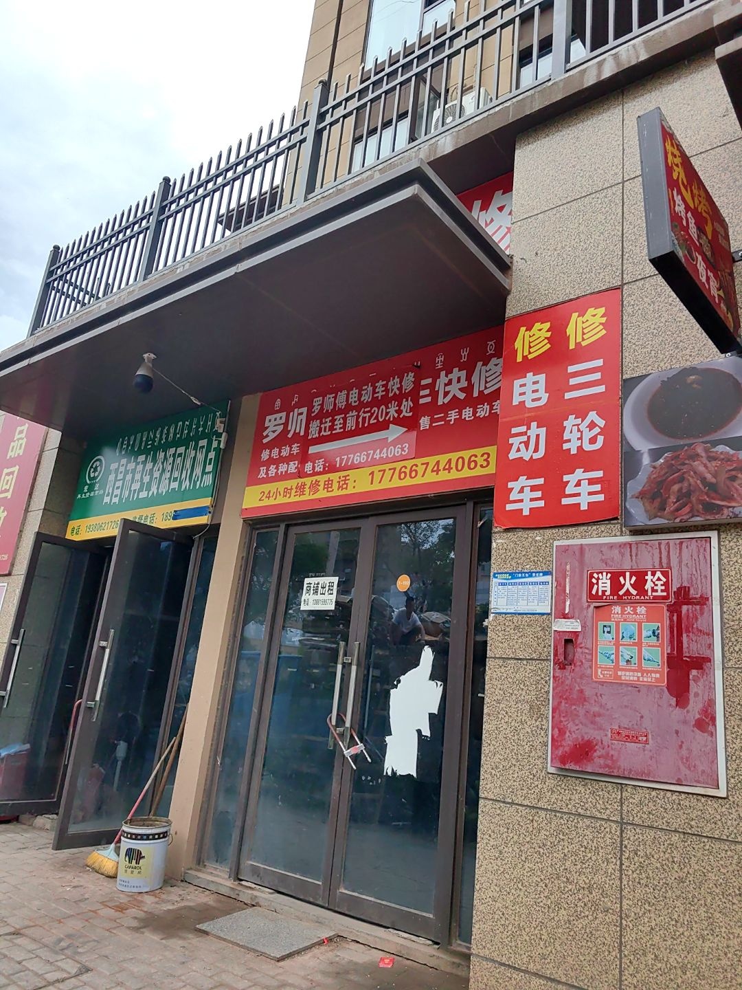 西昌市再生资源回收网点