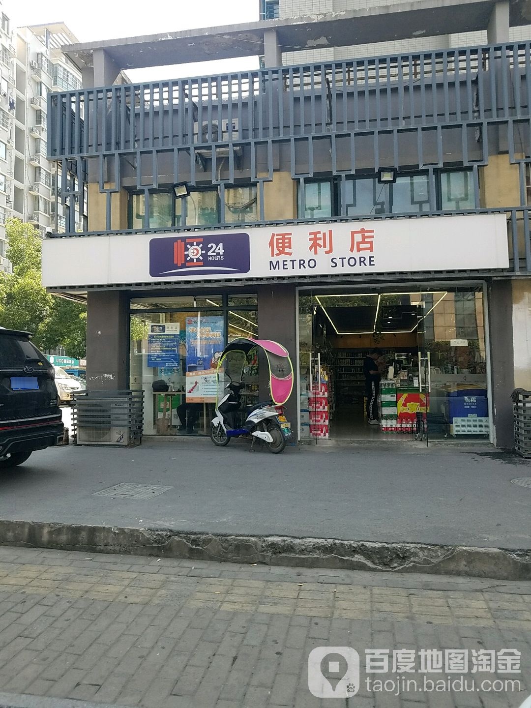 利港便利店(公园路店)