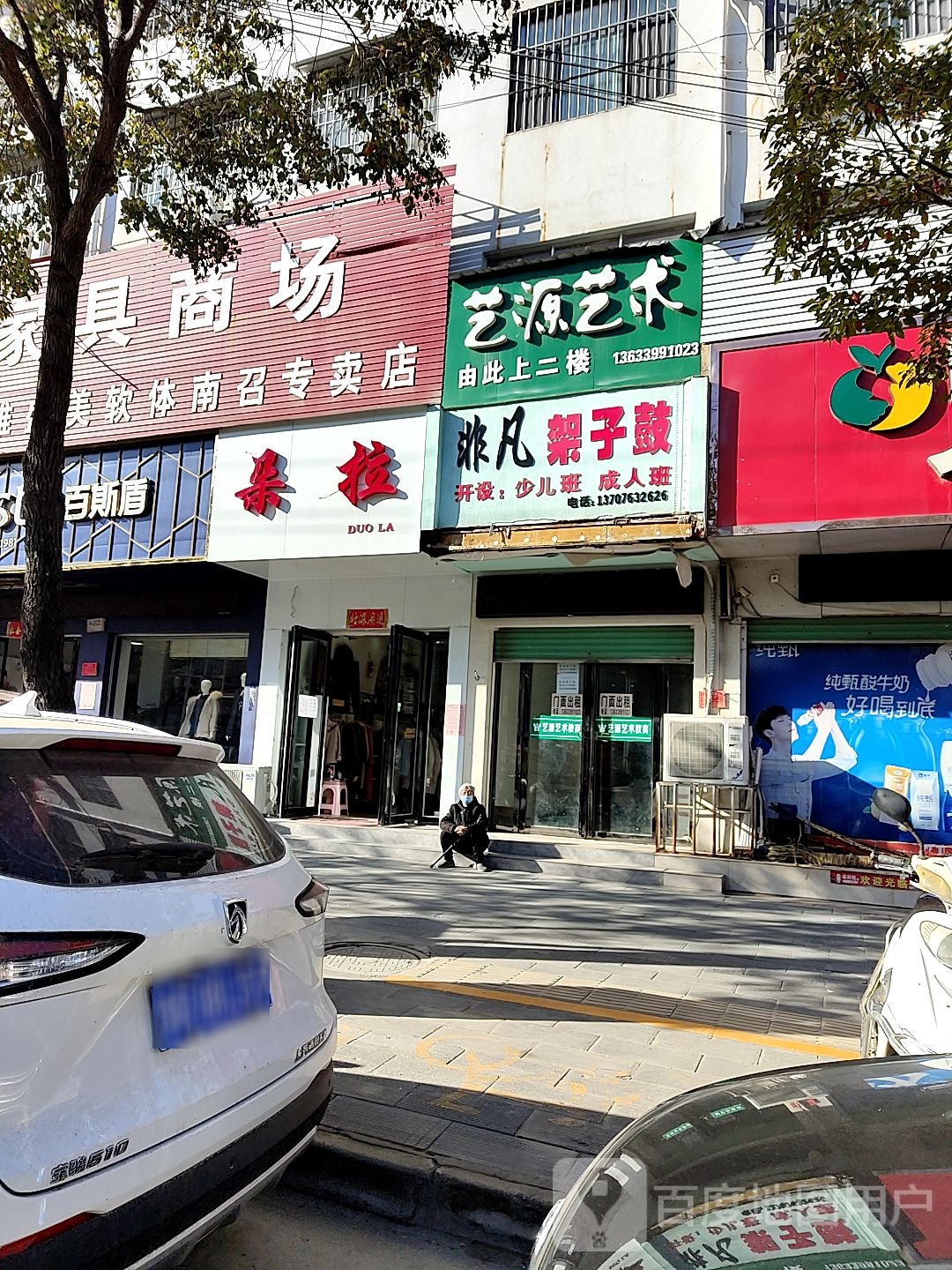 朵拉女装(人民南路店)