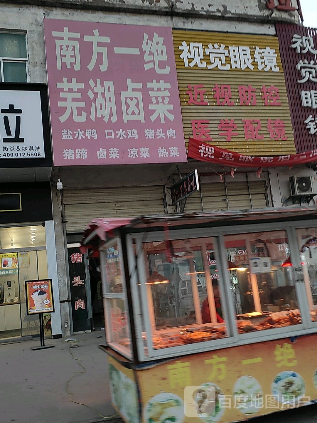 视觉眼镜