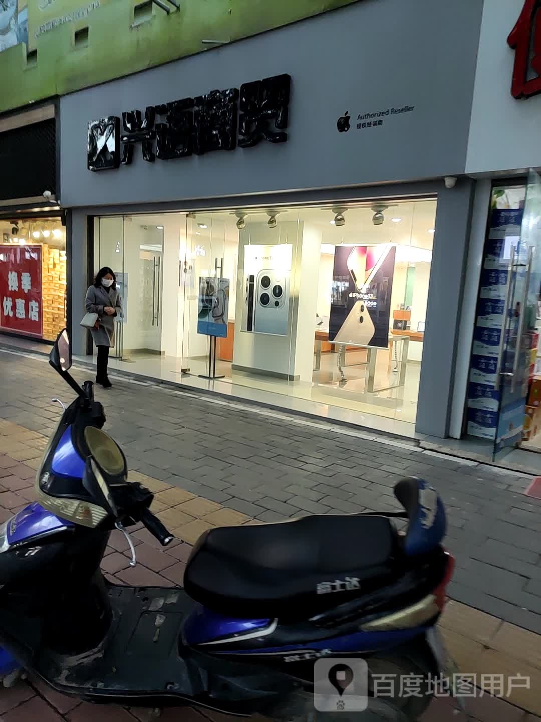 兴语商贸(西峰区西大街店)