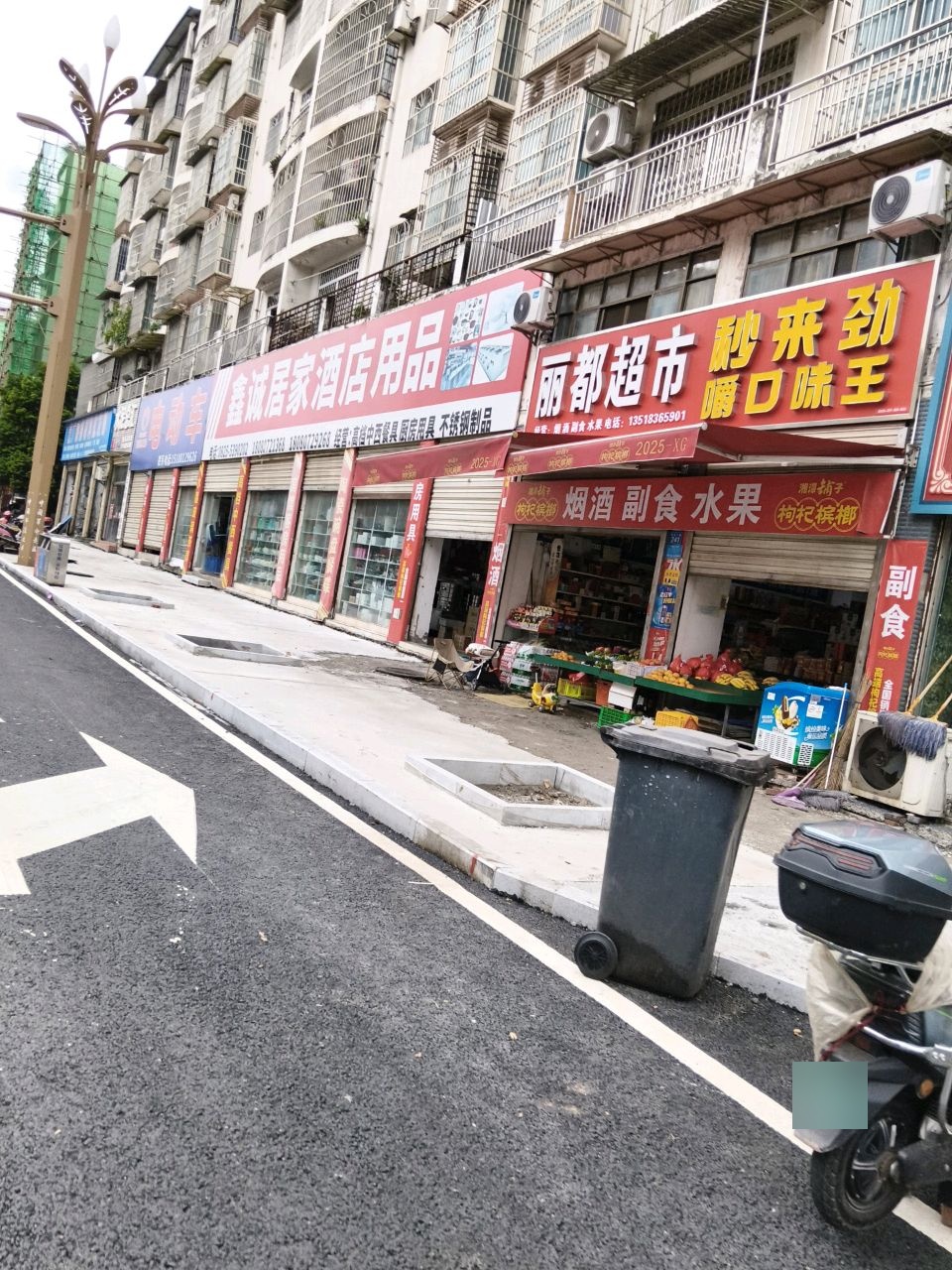 丽都超市(蜀北下路店)