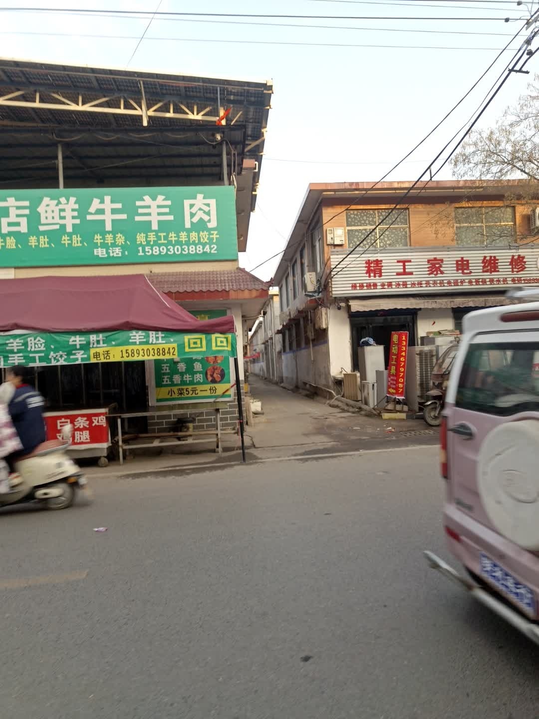 清真造店鲜牛羊肉