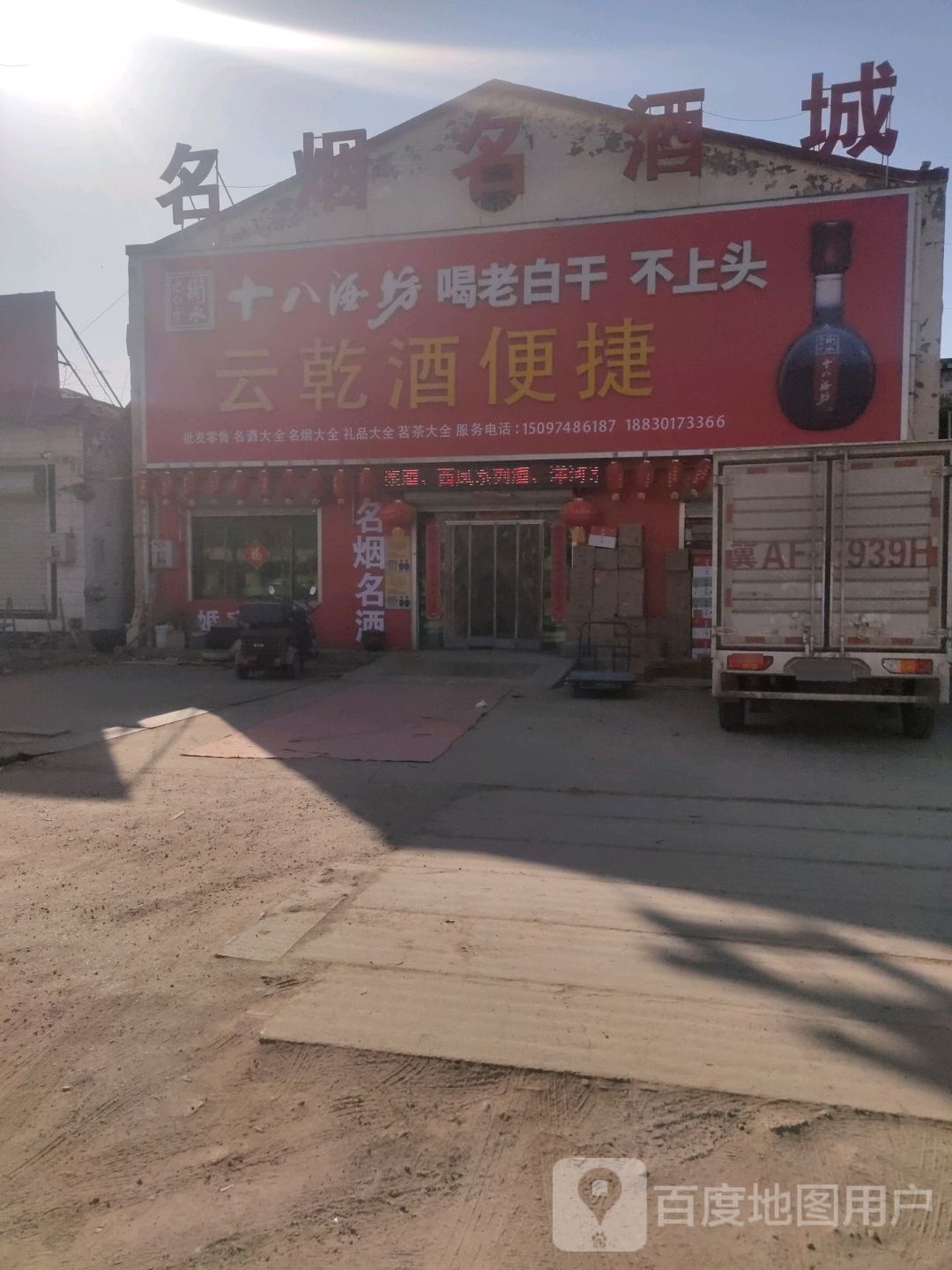 云乾酒便捷