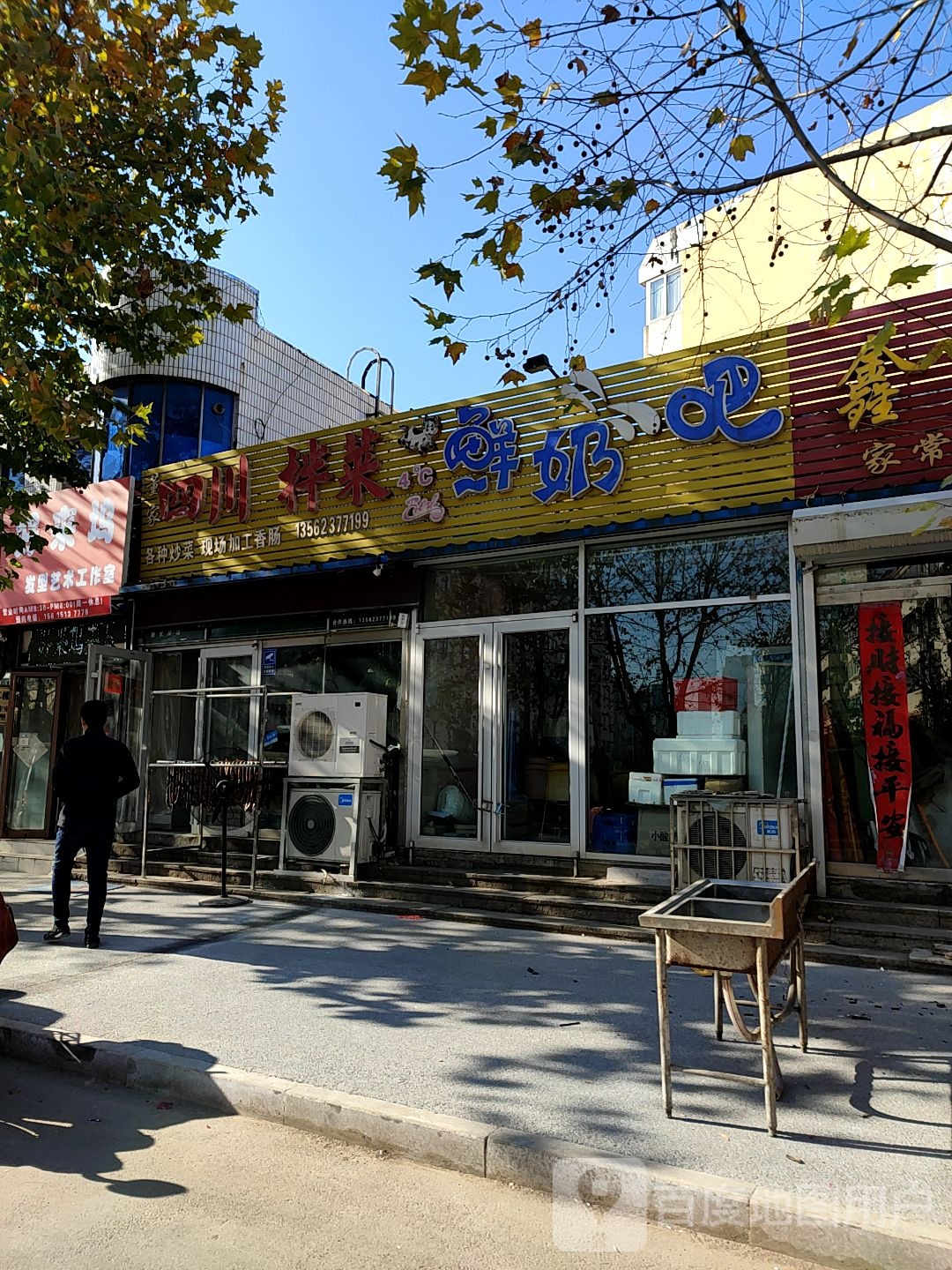 4度鲜奶吧(黄象二路店)