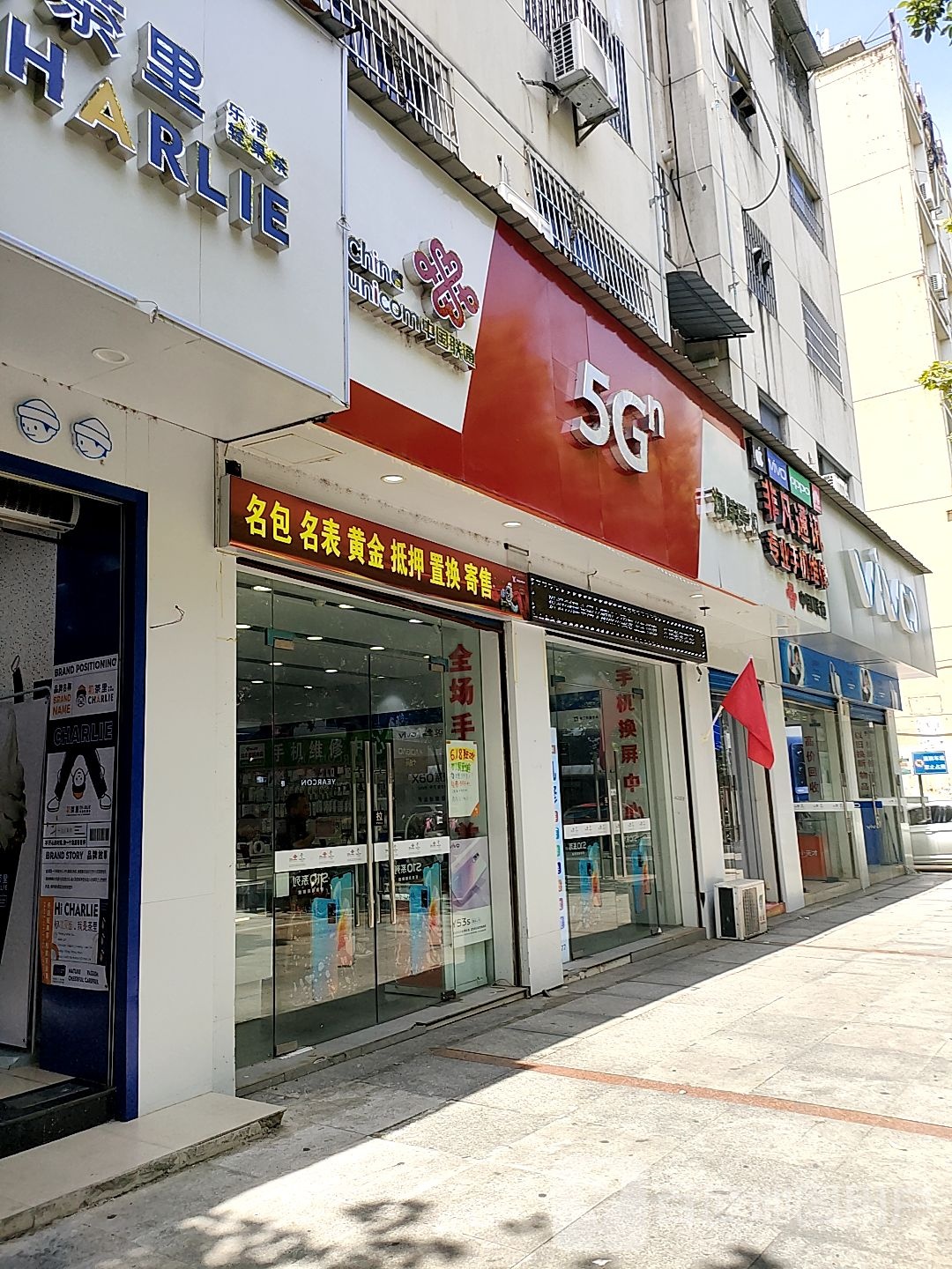 中国联通(环城西路店)