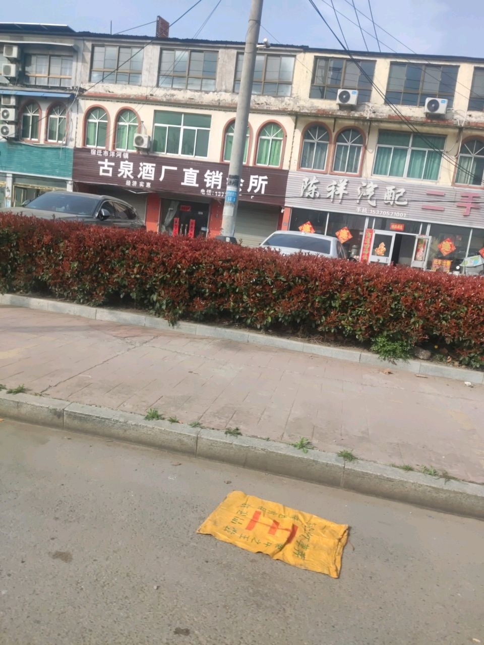 陈祥汽配
