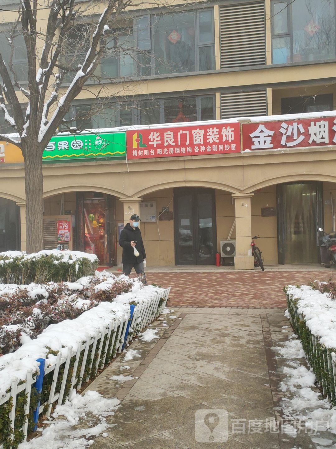 郑州经济技术开发区九龙镇百果园(金沙湖高尔夫店)