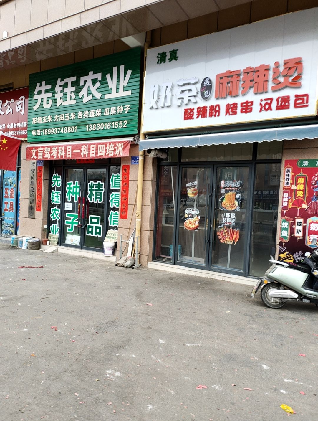 奶茶遇见麻辣烫·清真(上亿西部商贸城店)