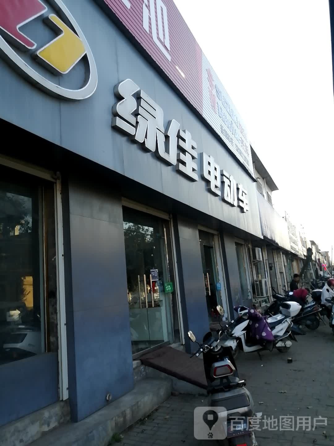 登封市东华镇绿佳电动车(东华大道店)