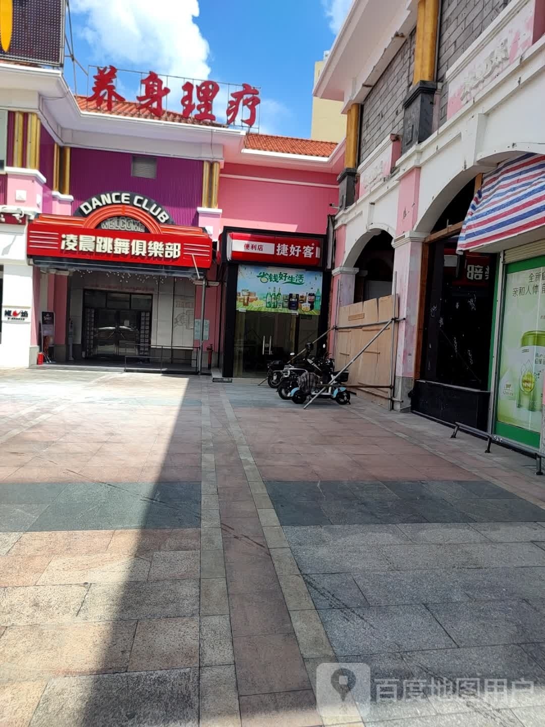 凌晨跳舞俱乐部