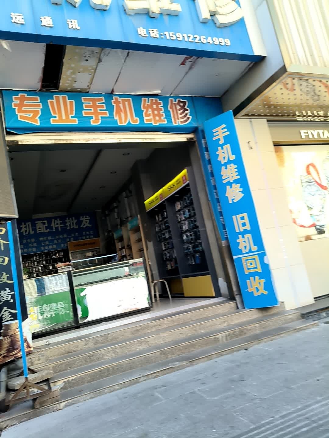专业手机维修