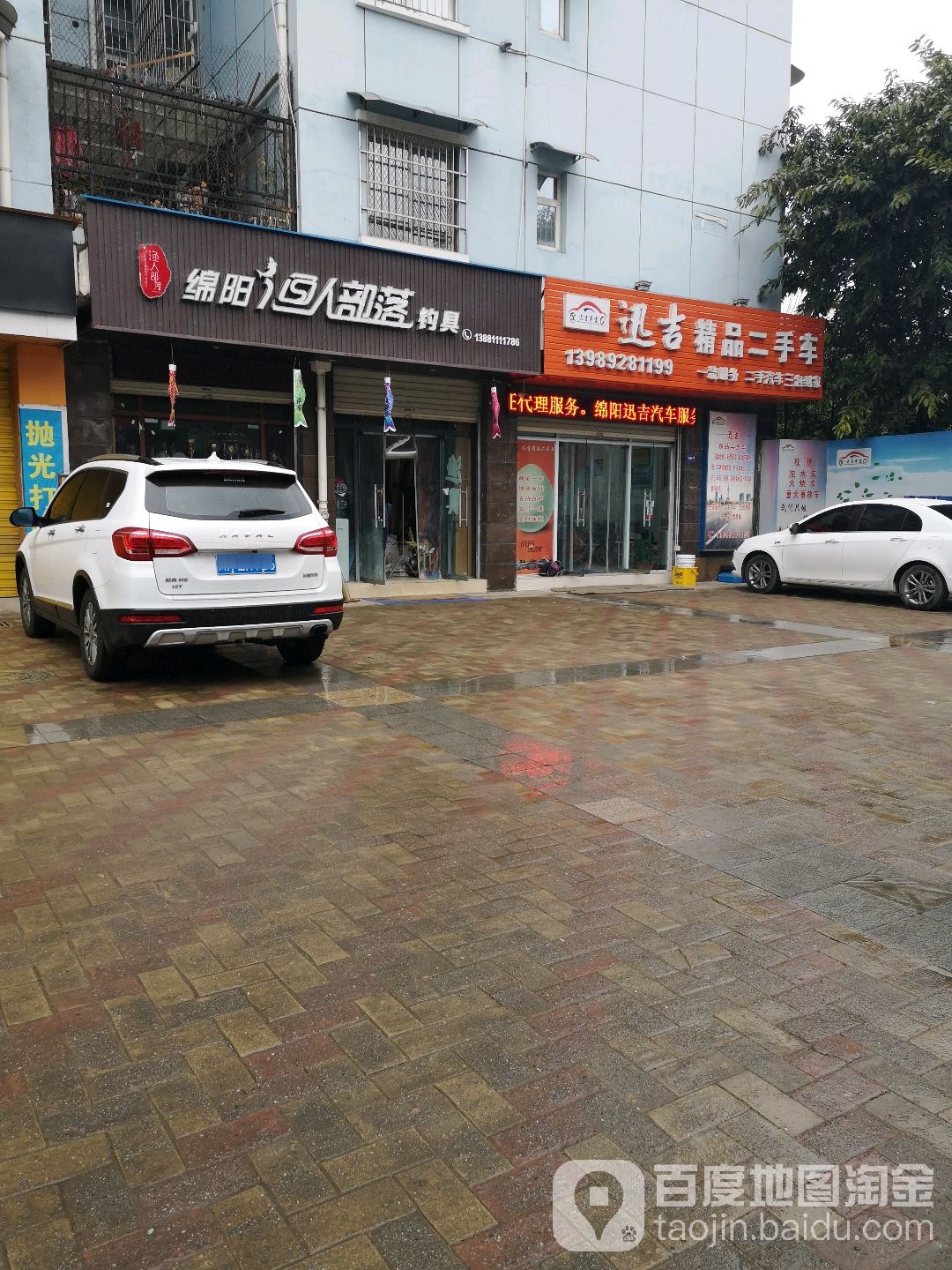 迅吉精品二手车