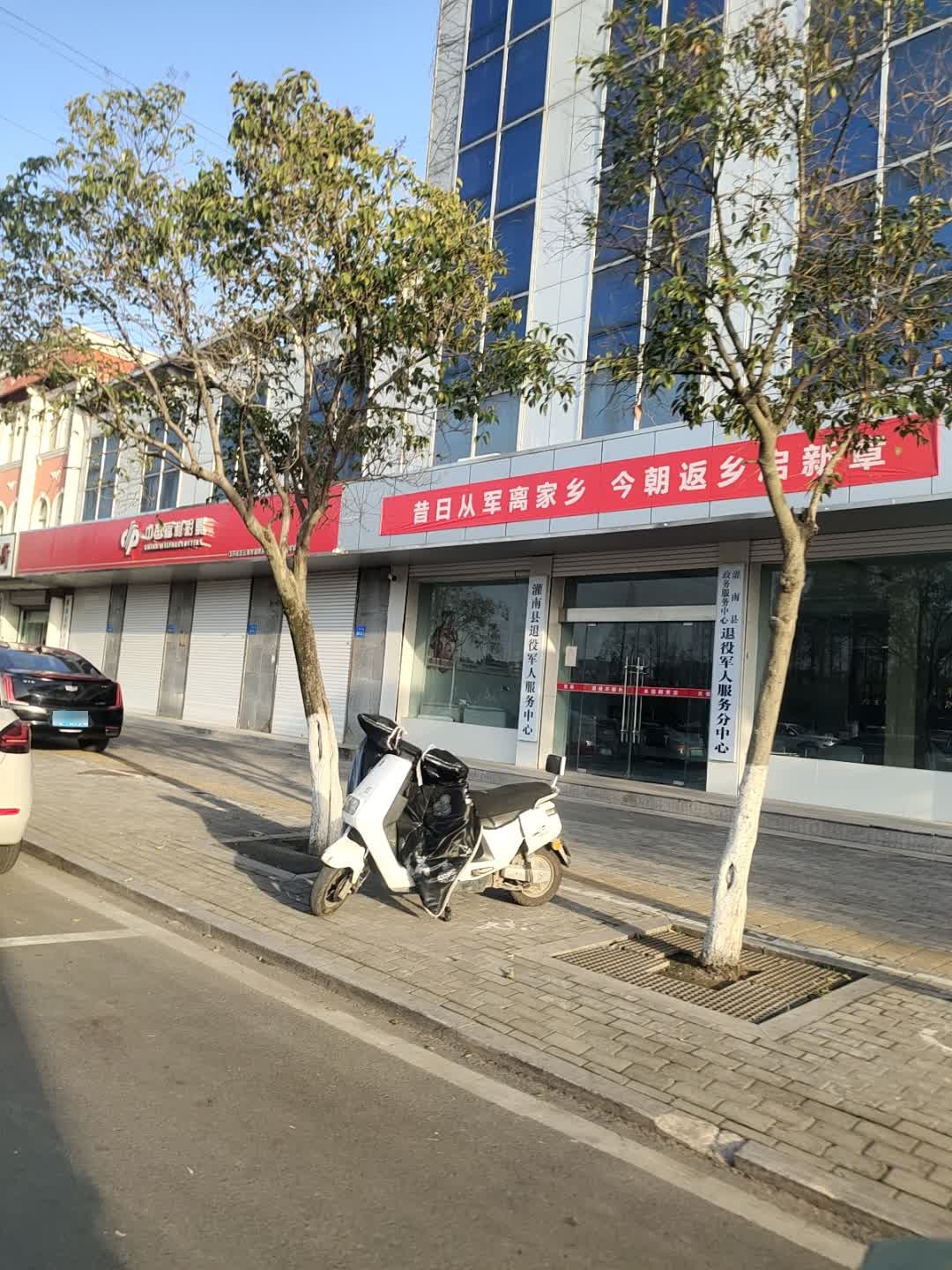 江苏省连云港市灌南县退役军人服务中心