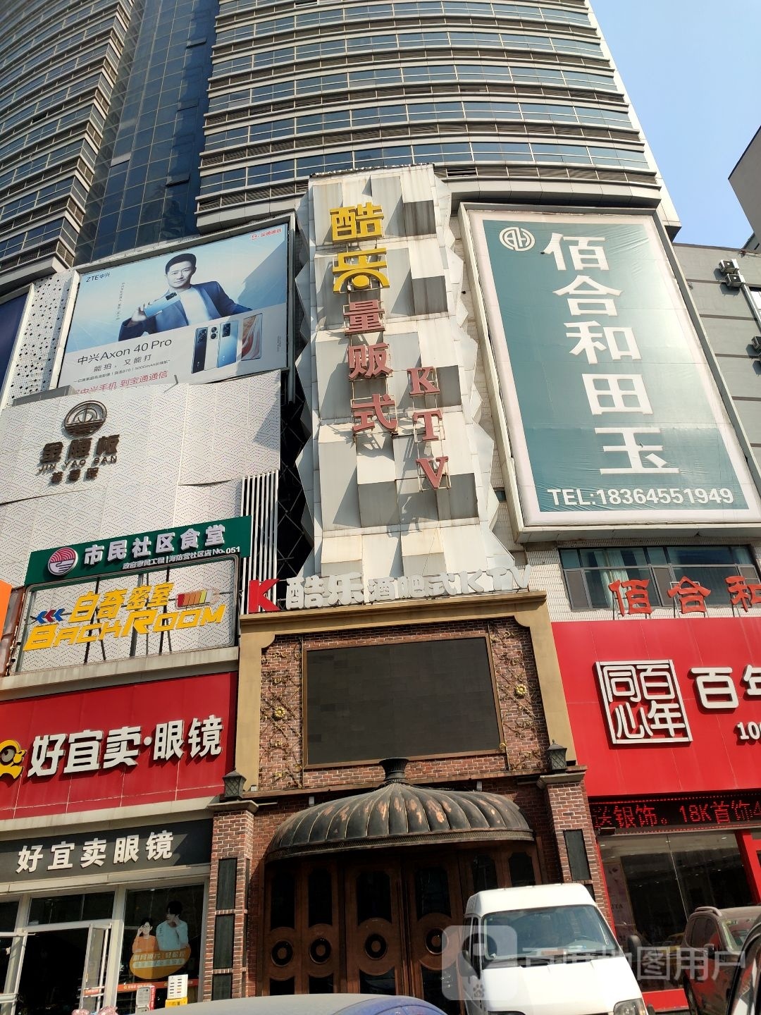 市民社区堂(创富中心店)