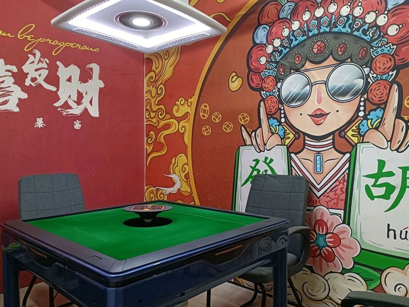十三邀国粹棋牌室·自助