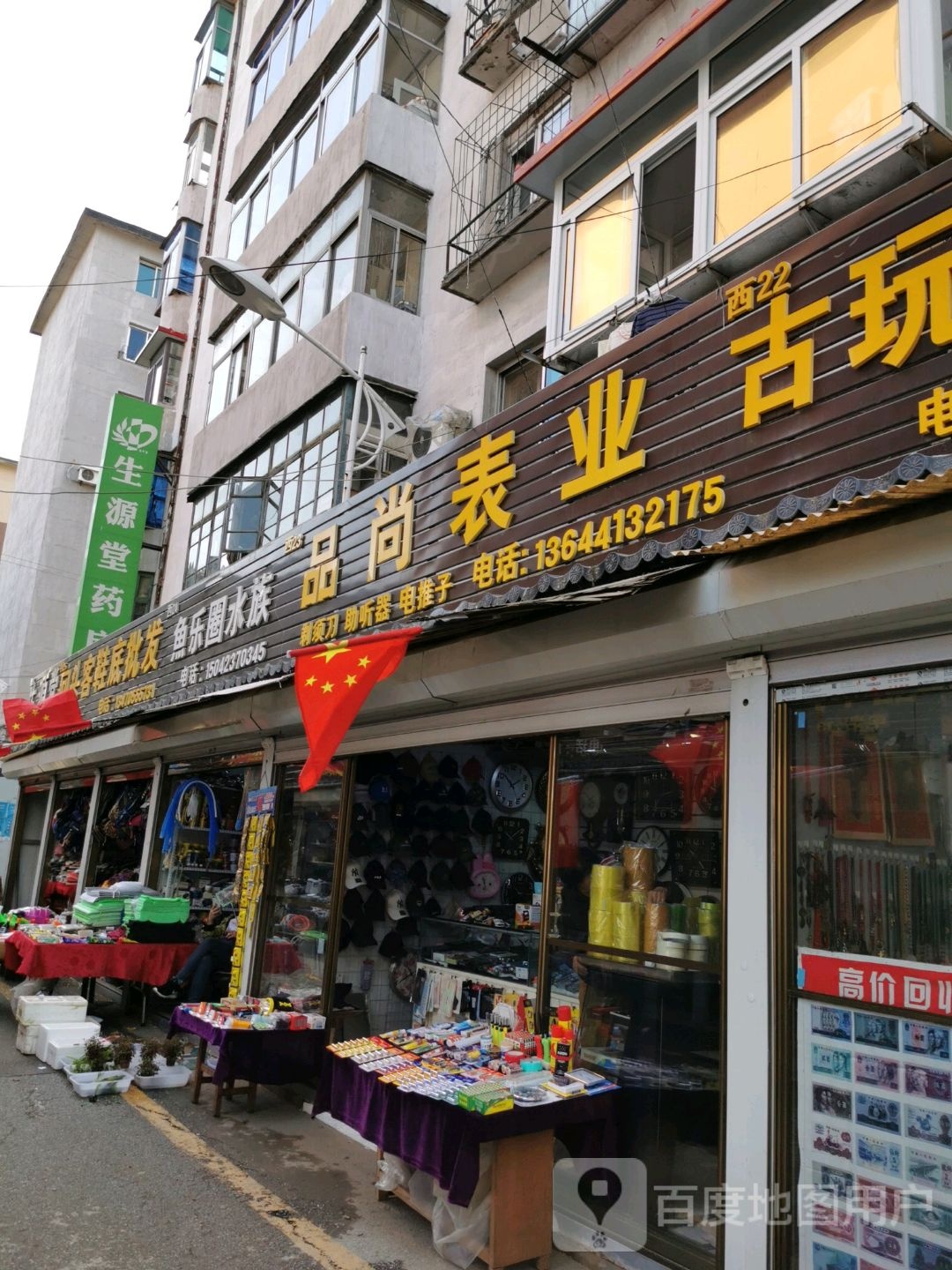 鱼乐圈水zu(西九路店)