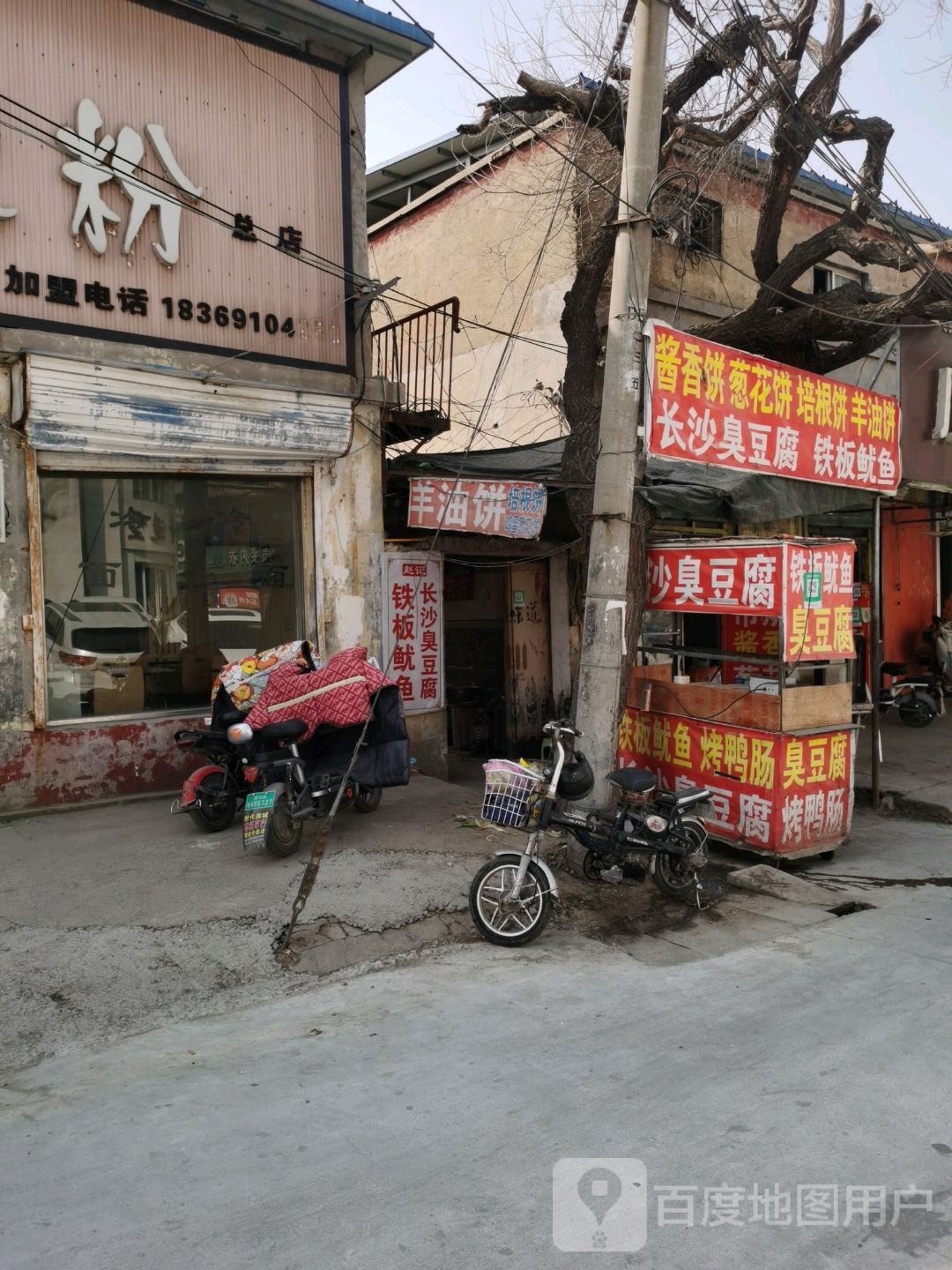 上沙臭豆腐铁板鱿鱼