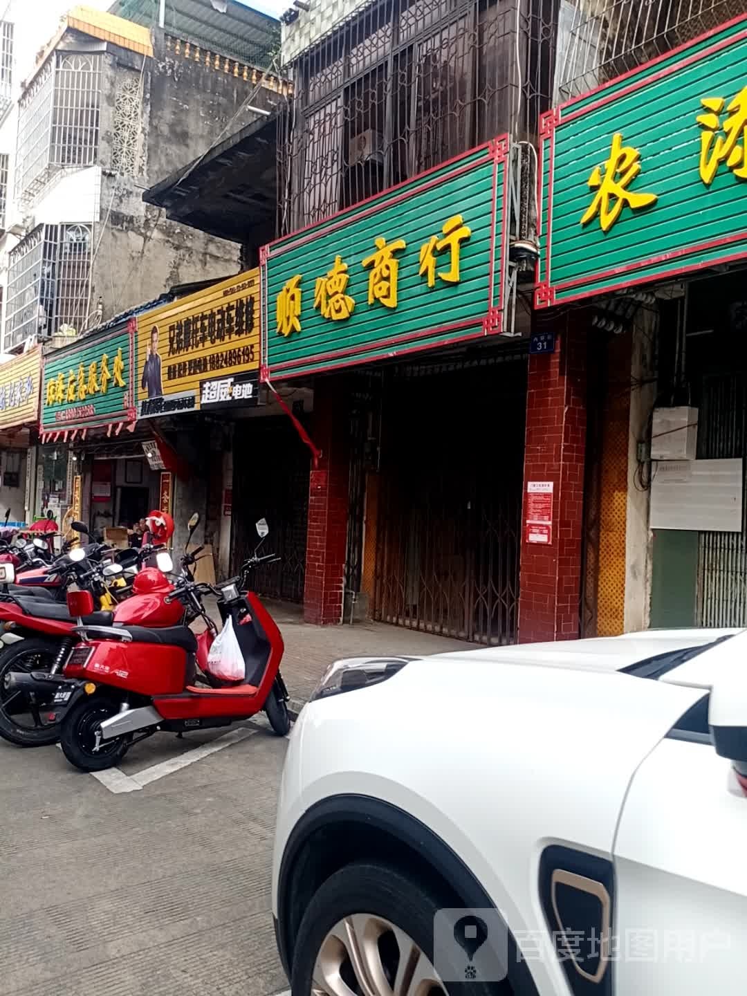 兄弟摩托车电动车维修