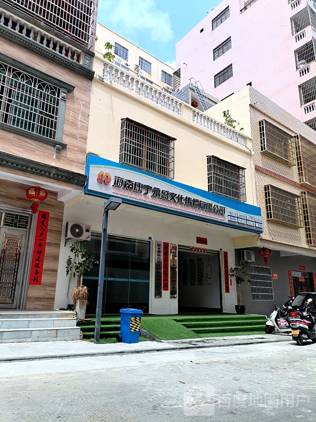 海南康宁永盛文化传播有限公司