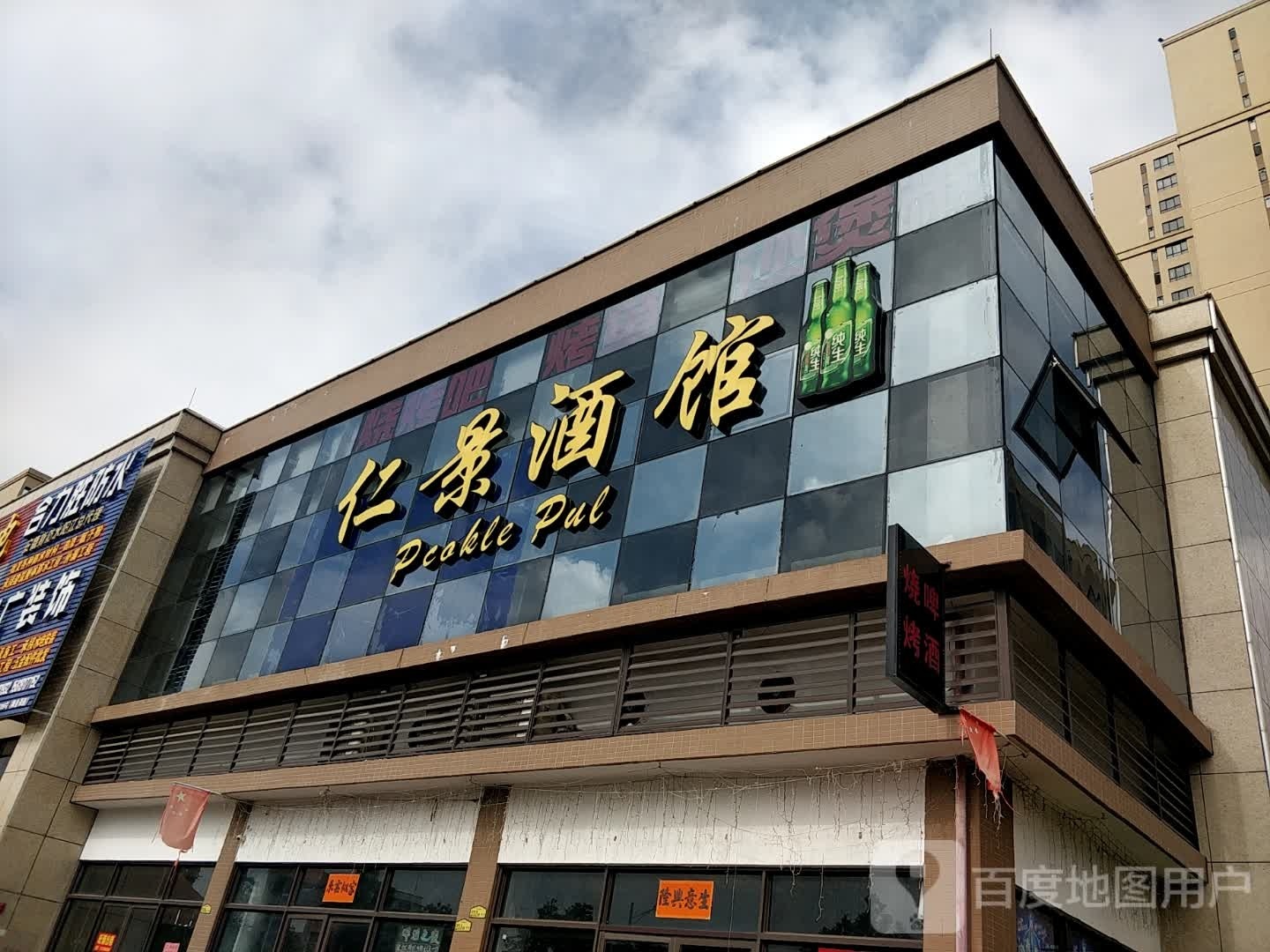 合力胜防水