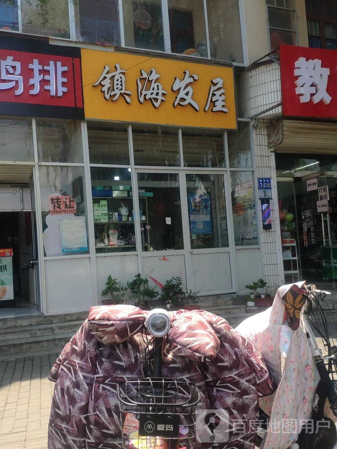 镇海法无