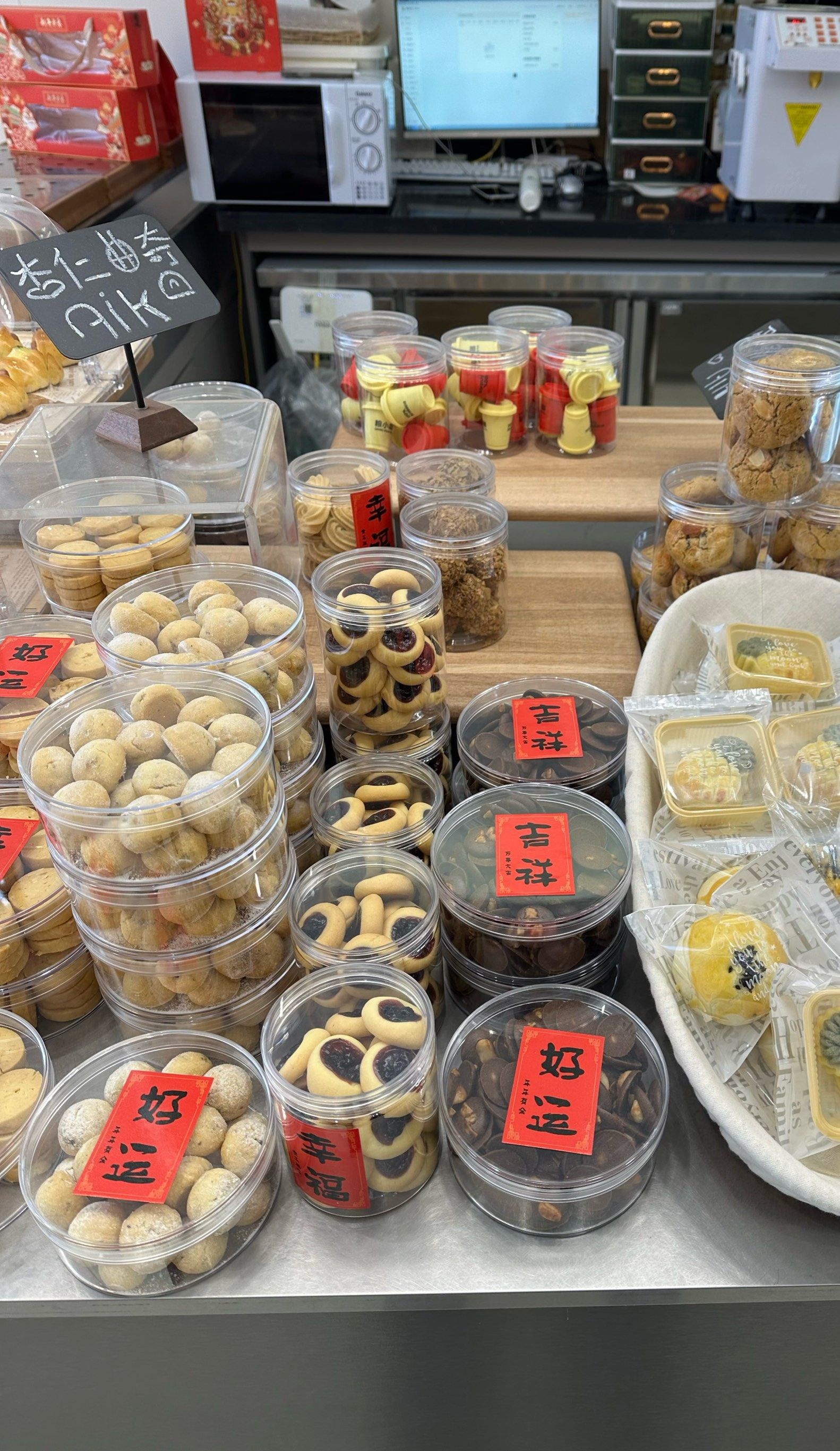 爱子甜品店